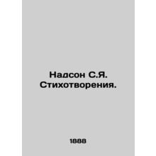 Nadson S.Y. Poems. In Russian /Nadson S.Ya. Stikhotvoreniya.