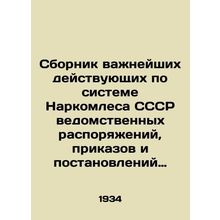 Compilation of the most important departmental orders, orders, and decisions as