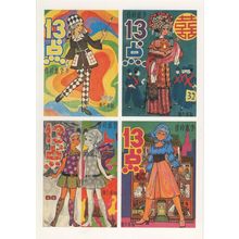 13 Dot Cartoon Collection Of 1966 Covers Hong Kong Comic Postcard