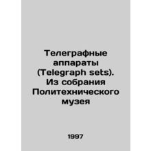 Telegraph sets. From the collection of the Polytechnic Museum In Russian (ask us