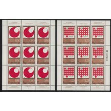 Yugoslavia Self-Managers Movement 2v Sheetlet 1971 MNH SG#1457-1458