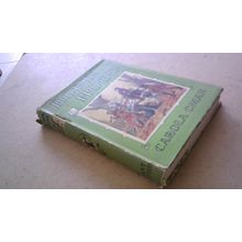 Robin Hood. Carola Oman (Hardback) 1954 Edition - VINTAGE
