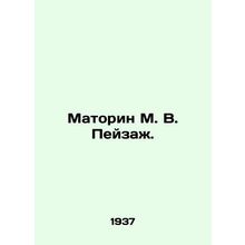 Matorin M. V. Landscape. In Russian (ask us if in doubt)/Matorin M. V. Peyzazh.