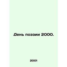Poetry Day 2000. In Russian /Den poezii 2000.