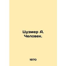 Zummer A. The Man. In Russian /Tsuzmer A. Chelovek.