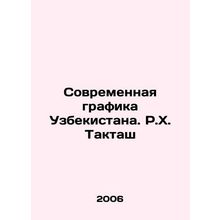 Modern graphics of Uzbekistan. R.H. Taktash/Sovremennaya grafika Uzbekistana. R