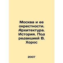 Moscow and its Suburbs. Architecture. History. Edited by V. Khoros/Moskva i ee