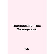 Sakhnovsky, Vas In Russian (ask us if in doubt)/Sakhnovskiy, Vas. Zakholust'e.