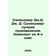Salinger JD Salinger - The Best Works. A Set of 4 Books In Russian (ask us if in
