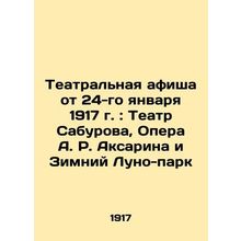 Playbill of the Theatre on January 24, 1917: Saburov Theatre, Aksarin Opera and