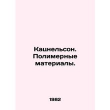 Katsnelson. Polymeric Materials. In Russian /Katsnelson. Polimernye materialy.