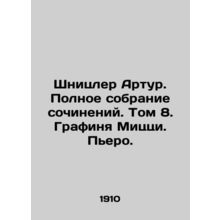 Schnitzler Arthur. Complete collection of works. Volume 8. Countess Mizzi. Pier