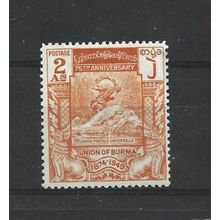 Burma.SG114 2a UPU Monument.Berne (Orange).Mounted Mint.Jul25b