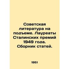 Soviet Literature on the Rise. 1949 Stalin Prize Winners. A collection of artic