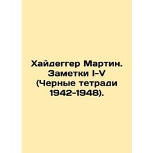 Heidegger Martin. Notes I-V (Black Notebooks 1942-1948). In Russian /Khaydegger