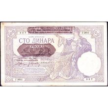 1941 Yugoslavia Serbia Nazi Occupation Banknote 100 Dinara