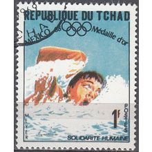 Tchad 1969 Michel 255 O Cote (2001) 0.40 Euro Debbie Meyer Cachet rond