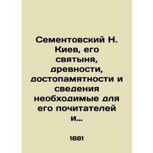 Sementovsky N. Kyiv, its shrine, antiquities, monuments and information necessa