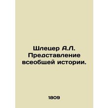 Schletzer A.L. Presenting a General History. In Russian (ask us if in doubt)/Sh