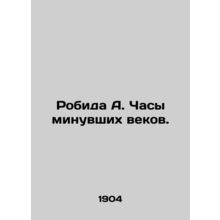 Robyda A. The clock is past the ages. In Russian (ask us if in doubt)/Robida A.