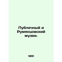 Public and Rumyantsov museums. In Russian (ask us if in doubt)/Publichnyy i Rum
