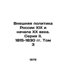 Russian foreign policy of the nineteenth and early twentieth centuries. Series I