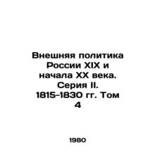 Russian foreign policy of the nineteenth and early twentieth centuries. Series I