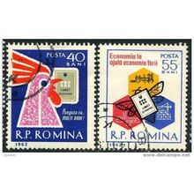 1962 Michel 2041/2042 - cancelled