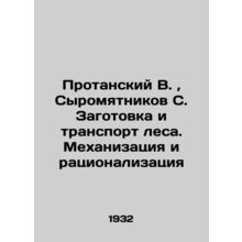 Protansky V., Syromyatnikov S. Logging and transport of forests. Mechanization a