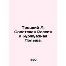 Trotsky L. Soviet Russia and bourgeois Poland. In Russian (ask us if in doubt)/