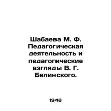 Shabaeva M. F. pedagogical activity and pedagogical views of V. G. Belinsky. In