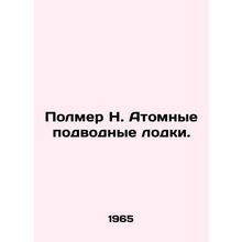 Polmer H. Nuclear Submarines. In Russian /Polmer N. Atomnye podvodnye lodki.