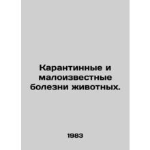 Quarantine and little-known animal diseases. In Russian /Karantinnye i maloizv