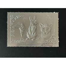 Mongolie 1993 Mi. 2474 A Silver Rotary Lions Chien Dog Cat chat Lapin Rabbit