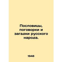 Proverbs, proverbs, and puzzles of the Russian people. In Russian /Poslovitsy,