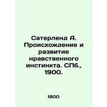 Sutherland A. The Origin and Development of Moral Instinct. St. Petersburg, 190