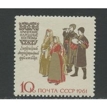 Russia 2425, 1961-1962 10k Armenia Costumes, VF, MNH (RU392)