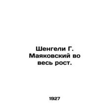 Shengeli G. Mayakovsky in full height. In Russian (ask us if in doubt)/Shengeli