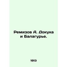 Remizov A. Dokuka and Balagurye. In Russian /Remizov A. Dokuka i Balagure.