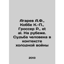 Agarev A.F., Kobbe K.-P., Grosser R., et al. At the Frontier. The Fate of M