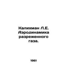 Kalihman L.E. Diluted gas aerodynamics. In Russian /Kalikhman L.E. Aerodinamik
