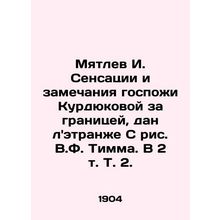 Myatlev I. Sensations and remarks by Mrs. Kurdyukova abroad, given by LEtrange