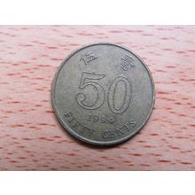 Hong Kong 1994 50 Cents Coin
