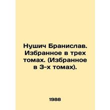 Nushich Branislav. Selected in three volumes. (Selected in three volumes). In R