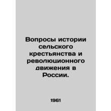 Questions of the History of the Rural Peasantry and the Revolutionary Movement