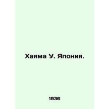 Hayama W. Japan. In Russian /Khayama U. Yaponiya.