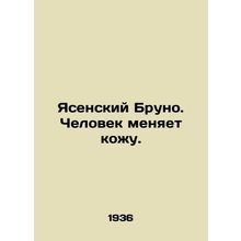 Ash Bruno. A man changes his skin. In Russian /Yasenskiy Bruno. Chelovek menyae