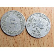 Lebanon 1960 5 Fils Coin