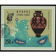 Cyprus Athletic Games Thessalonica MS CTO 1967 CTO SG#MS308
