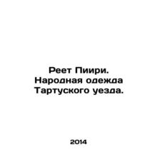 Reet Piiri. Peoples Clothes of Tartu County. In Russian /Reet Piiri. Narodnaya